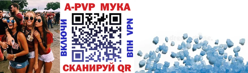 A-PVP VHQ  Коркино 