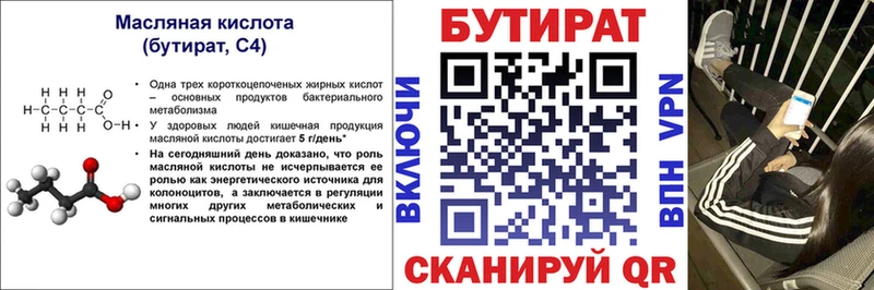 гидра ONION  Коркино  БУТИРАТ оксибутират 