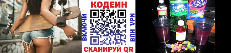 MEGA маркетплейс Коркино Codein напиток Lean (лин) продажа наркотиков