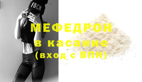 мяу мяу кристалл Алексеевка