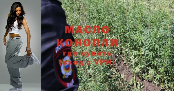 мяу мяу кристалл Алексеевка