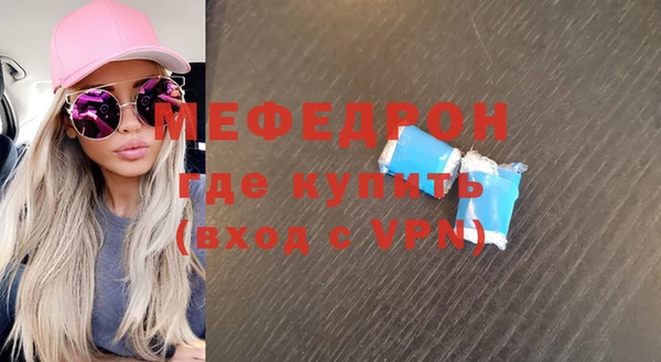 мяу мяу кристалл Алексеевка